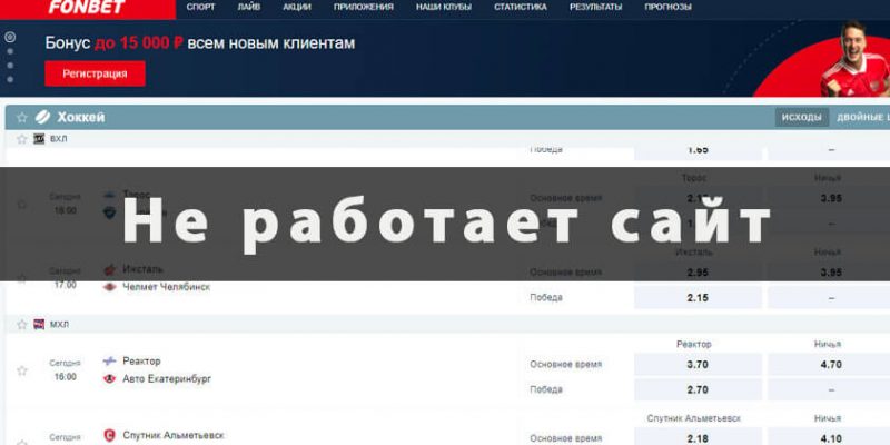 Фон бет работает сегодня зеркало